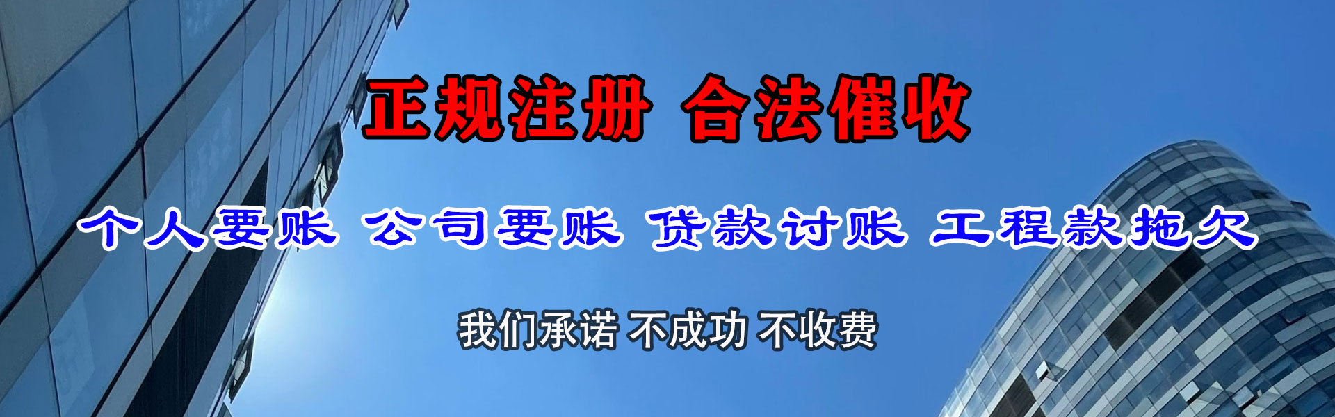响水清债公司