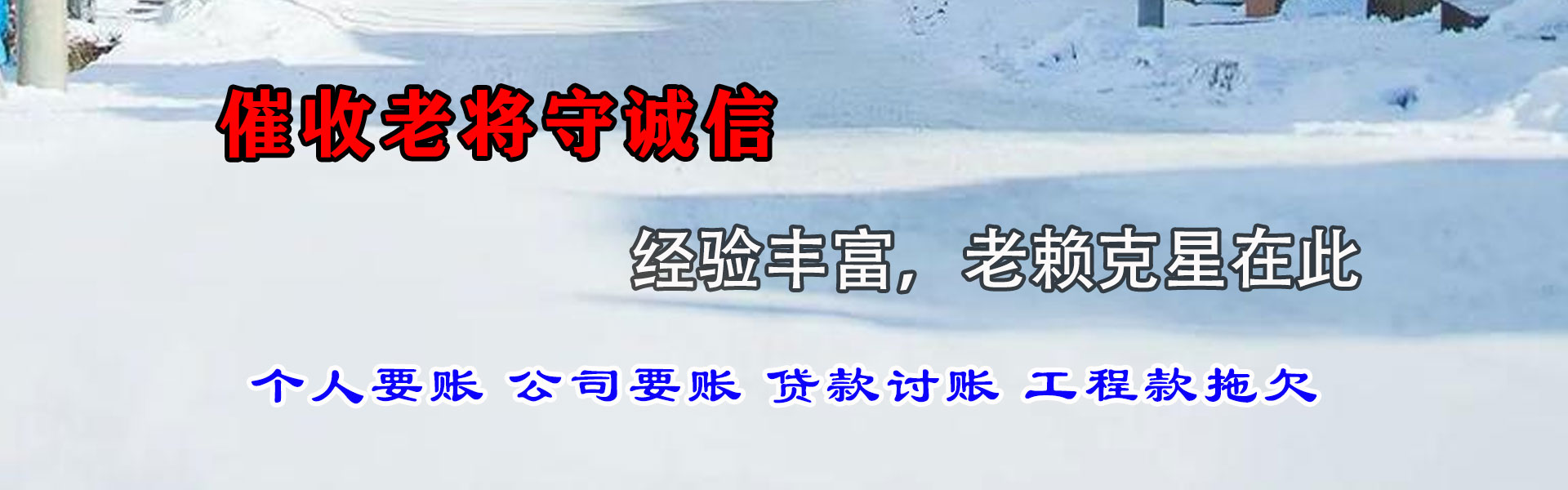 响水要债公司